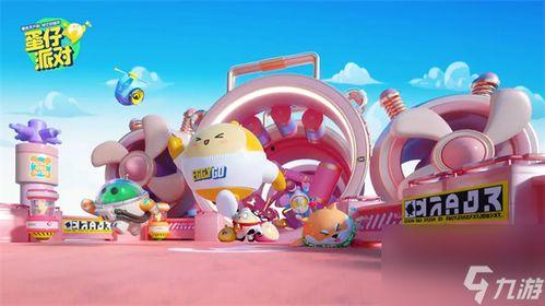 蛋仔派对过年最新爆料视频  第1张