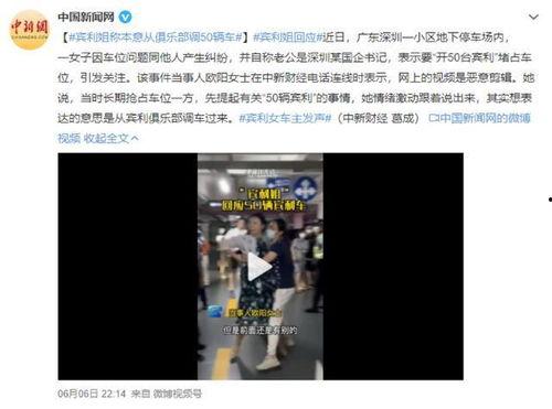 深圳许先生爆料事件视频,视频揭露惊人真相  第2张