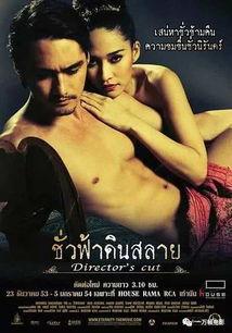 泰国电影永恒在线观看,穿越时空的浪漫传奇