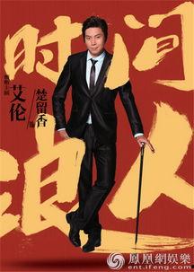 时间浪人电影在线观看,穿越时空的奇幻之旅在线观影指南  第2张