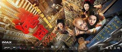 港囧在线观看快播,重温经典喜剧,笑出腹肌的欢乐时光 第1张 港囧在线观看快播,重温经典喜剧,笑出腹肌的欢乐时光 第1张