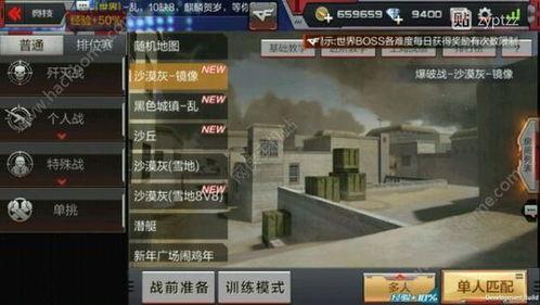 cf手游最新商城爆料,全新爆料来袭,海量福利等你来拿! 第2张 cf手游最新商城爆料,全新爆料来袭,海量福利等你来拿! 第2张