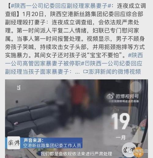 咸阳事件爆料视频完整版,完整版爆料视频深度解析